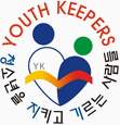 사단법인 유스키퍼스 청소년을 지키고 기르는 사람들