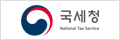 국세청