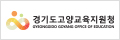 경기도고양교육지원청